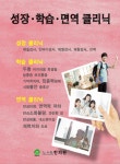 진료 안내-노스트한의원