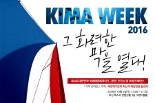 행사안내-그랜드오프닝 및 국제컨퍼런스