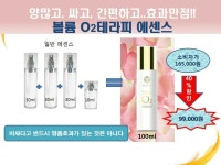 -볼륨O2테라피에센스