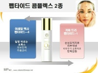 -볼륨O2테라피에센스