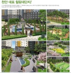 프리미엄-신부 동문굿모닝힐 모델하우스