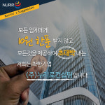 GA,보험회사-누리로컨설팅