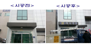 포트폴리오-수원/의왕/안양/군포 간판