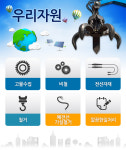 홈-용인고물,용인철거 우리자원