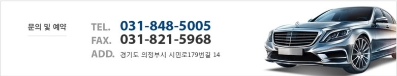 업체소개-가능동,금오동,민락동렌트카