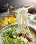 예손가 손칼국수-북구 손칼국수 맛집 예손가