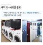 주요업무-부산재활용센터
