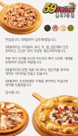 소개(인사말)-59쌀피자심곡3동점