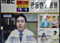 원장님 인사말-삼성역 아셈한의원