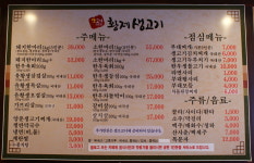 메뉴안내-황제생고기