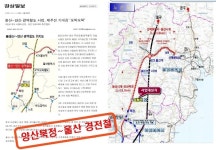 보도자료-양산한신아파트