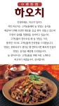 소개(인사말)-하오치 선화점