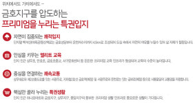 사업입지-금호동 대광로제비앙