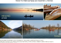 중도 물레길 카누-KJK코드 - 춘천 놀거리