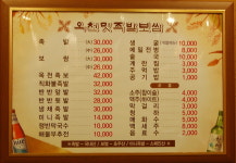 메뉴안내-옥천족발