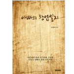작품갤러리-도서출판 얼리버드