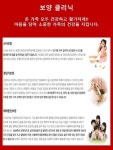 기타클리닉-삼성역 아셈한의원