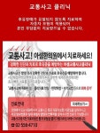 기타클리닉-삼성역 아셈한의원