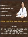 원장님 인사말-삼성역 아셈한의원