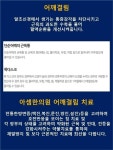 통증클리닉-삼성역 아셈한의원