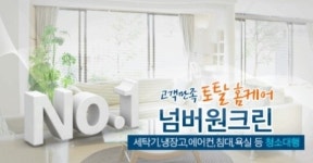 넘버원크린-넘버원크린