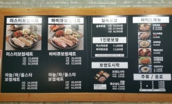시설안내-미스터보쌈5379 아산온양점