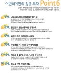 투자 포인트-서초 어반하이