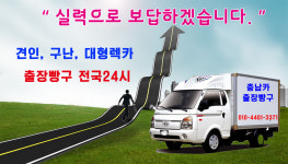 인사말-충남카 출장빵구