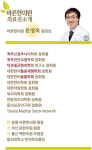 의료진소개-바른한의원