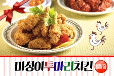 미성이투마리치킨율량점-미성이투마리치킨율량점