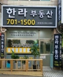 한라부동산-해운대부동산 한라부동산