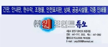 원포인트듀오-원포인트듀오
