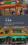 야채왕-야채왕 우리농산물 마트