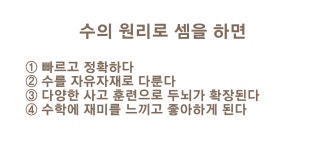 빠르고 정확하게!-대전 다비수 수학 태평동교실
