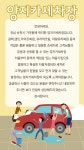소개(인사말)-양지카세차장