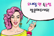 오시는길-마곡동네일 오네일앤속눈썹