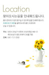 오시는길-플래티늄 유성점