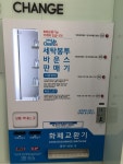 시설안내-크린업24 면목동 빨래방
