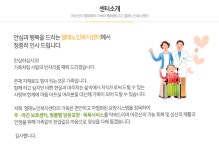 인사말-청주열매노인복지센터