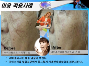  제품--아이스핀 -JMGK제이엠글로벌※개인운영
