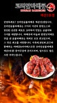 소개(인사말)-코리안숯불바베큐 계산2호점