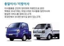 이사서비스-의정부원룸이사