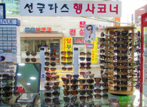 둘러보기-용답 안경박사