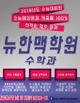 소개(인사말)및 상담-운암동 수학학원 한맥학원