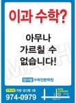 학원전단지소개-청어람수학전문학원