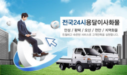 홈-개별화물
