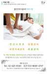 클린안마서울5호-강남시각장애인안마