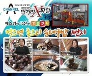 회사소개-먹으면좋으리순대국밥1번지