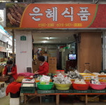 은혜식품-지리산 함양시장