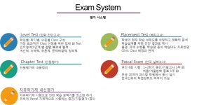파스칼 System-(주)파스칼